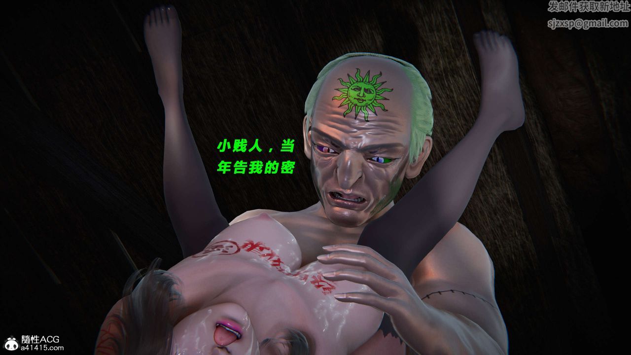 《[3D]蝴蝶之殤第三季》漫画 第23話