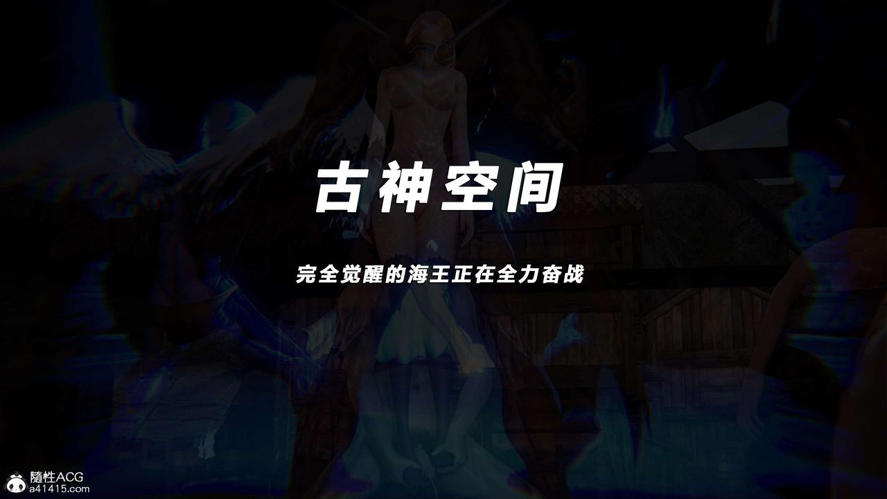 《[3D]蝴蝶之殤第三季》漫画 第23話