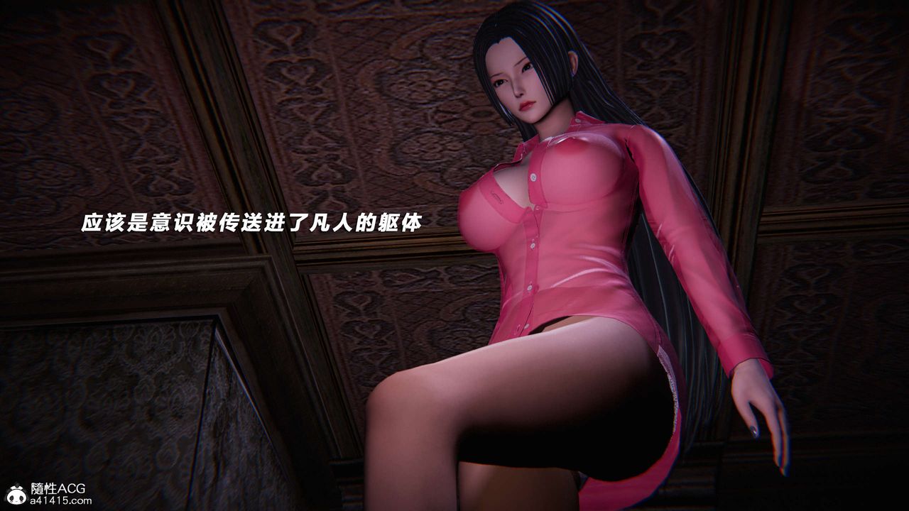 《[3D]蝴蝶之殤第三季》漫画 第24話