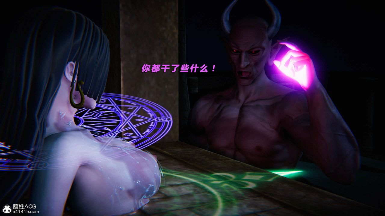 《[3D]蝴蝶之殤第三季》漫画 第28話