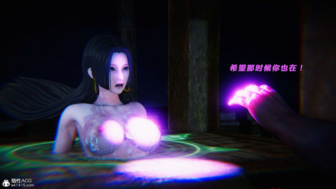 《[3D]蝴蝶之殤第三季》漫画 第28話