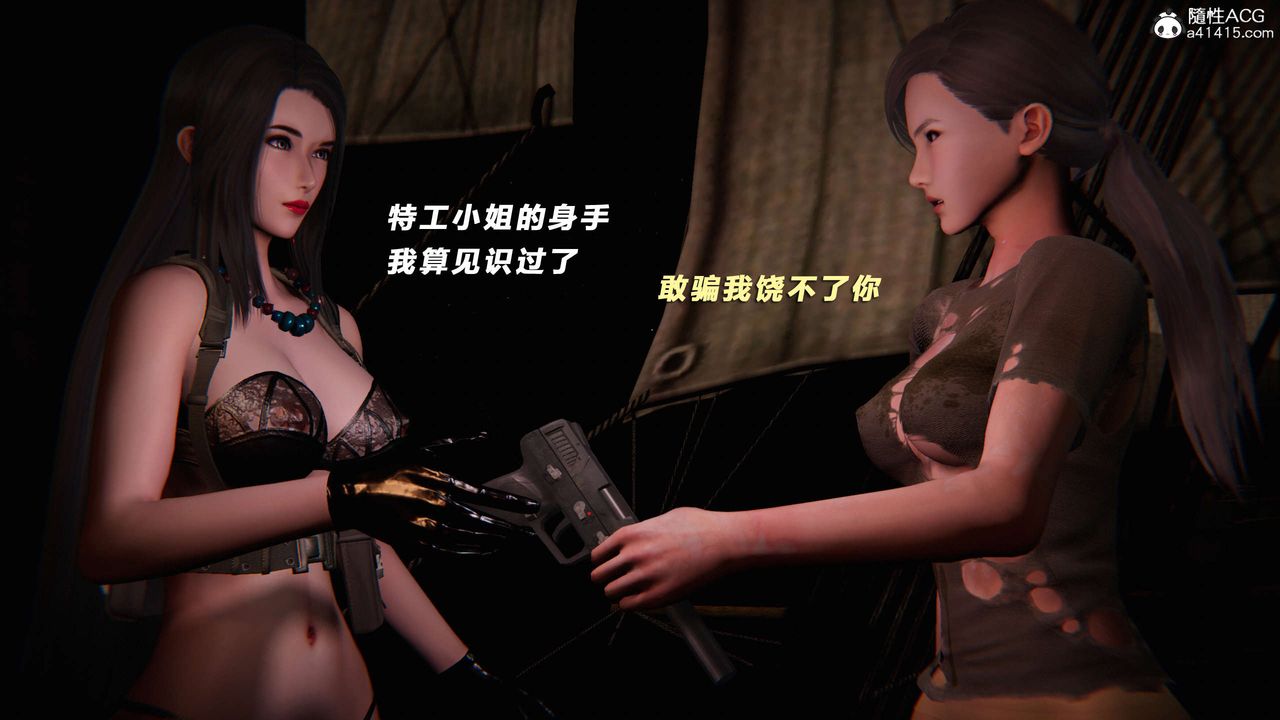 《[3D]蝴蝶之殤第三季》漫画 第29話-最終話