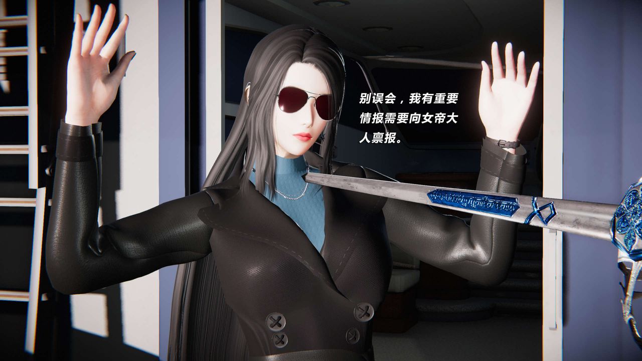 《[3D]蝴蝶之殤第三季》漫画 第07話