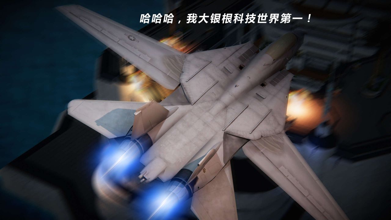 《[3D]蝴蝶之殤第三季》漫画 第09話