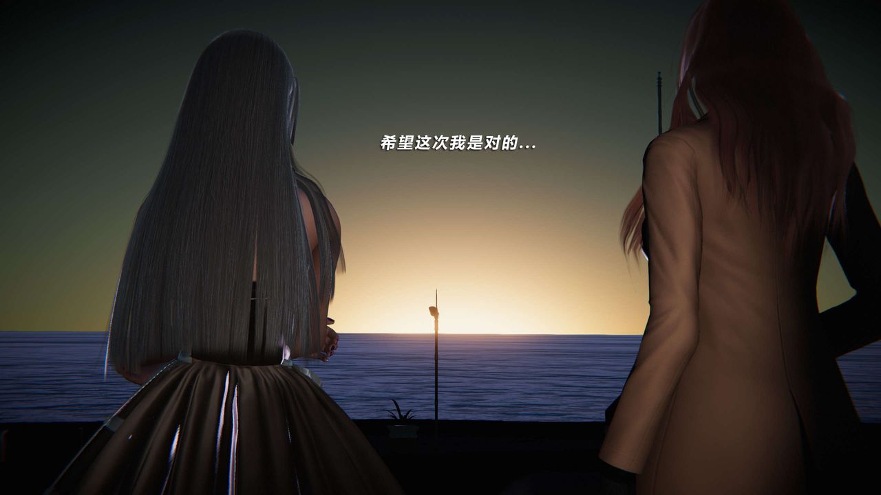 《[3D]蝴蝶之殤第三季》漫画 第09話