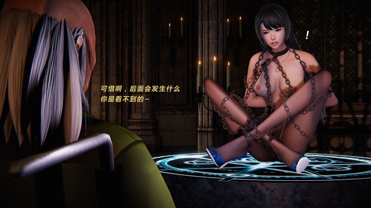 《[3D]蝴蝶之殤第三季》漫画 第09話