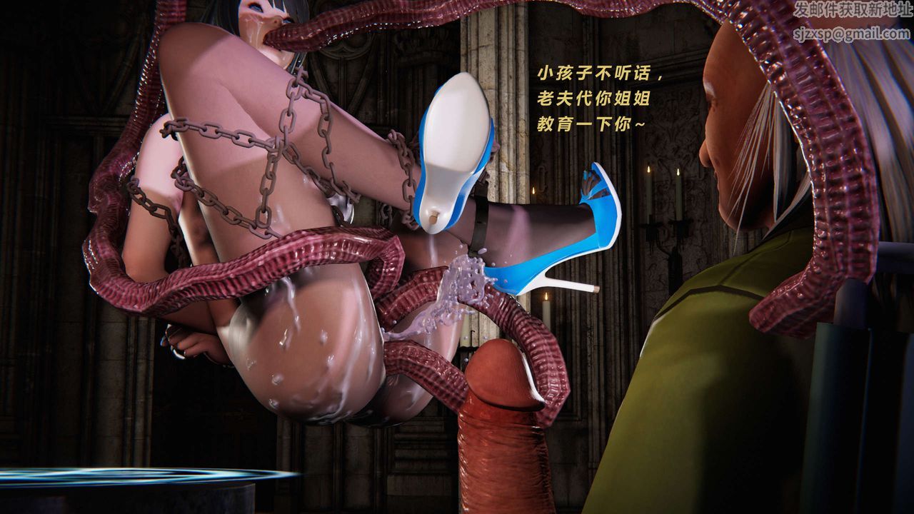 《[3D]蝴蝶之殤第三季》漫画 第09話