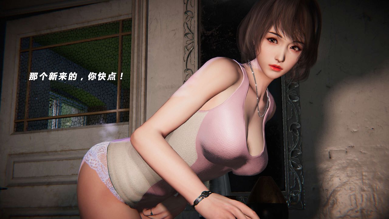 《[3D]蝴蝶之殤第四季》漫画 第01話
