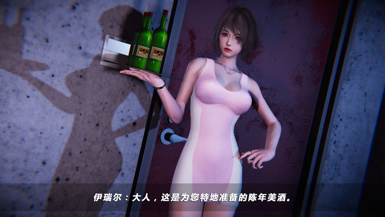 《[3D]蝴蝶之殤第四季》漫画 第01話