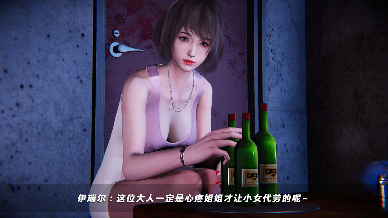 《[3D]蝴蝶之殤第四季》漫画 第01話