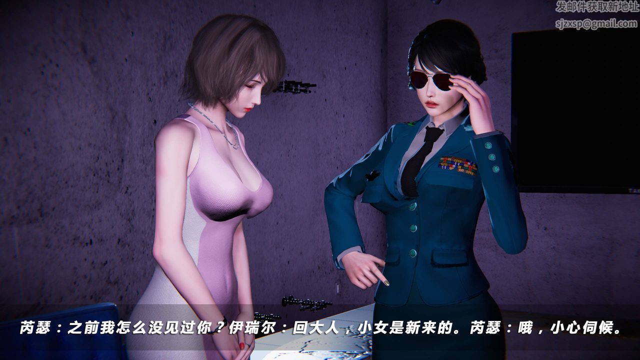《[3D]蝴蝶之殤第四季》漫画 第01話