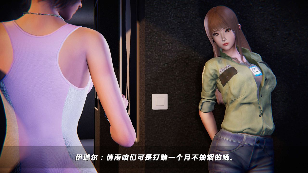 《[3D]蝴蝶之殤第四季》漫画 第01話