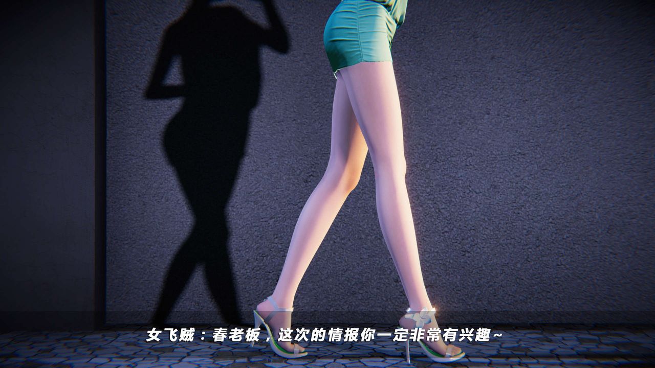 《[3D]蝴蝶之殤第四季》漫画 第01話