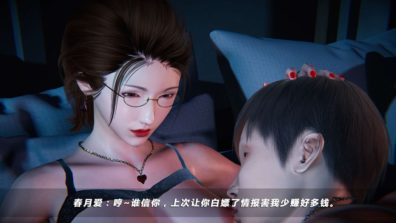《[3D]蝴蝶之殤第四季》漫画 第01話