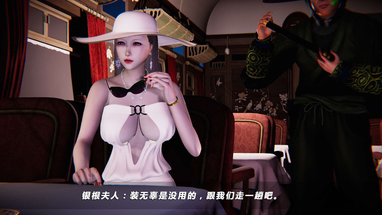 《[3D]蝴蝶之殤第四季》漫画 第01話