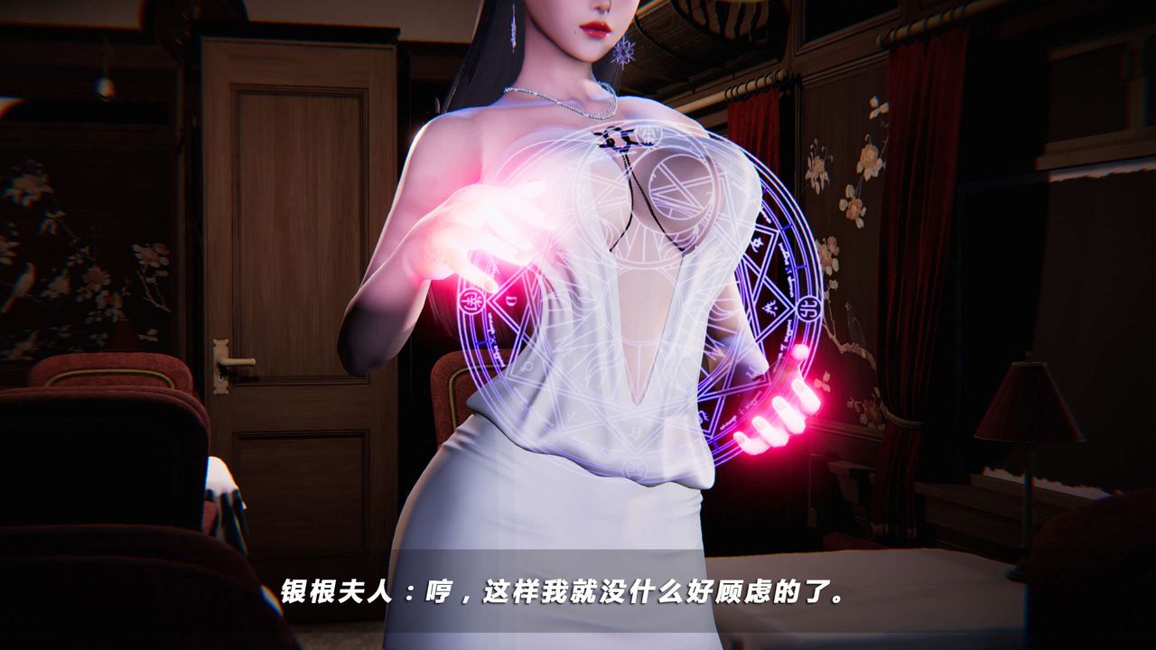 《[3D]蝴蝶之殤第四季》漫画 第01話