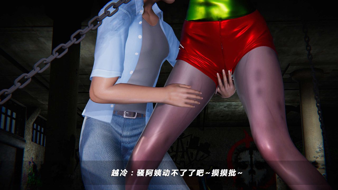 《[3D]蝴蝶之殤第四季》漫画 第10話