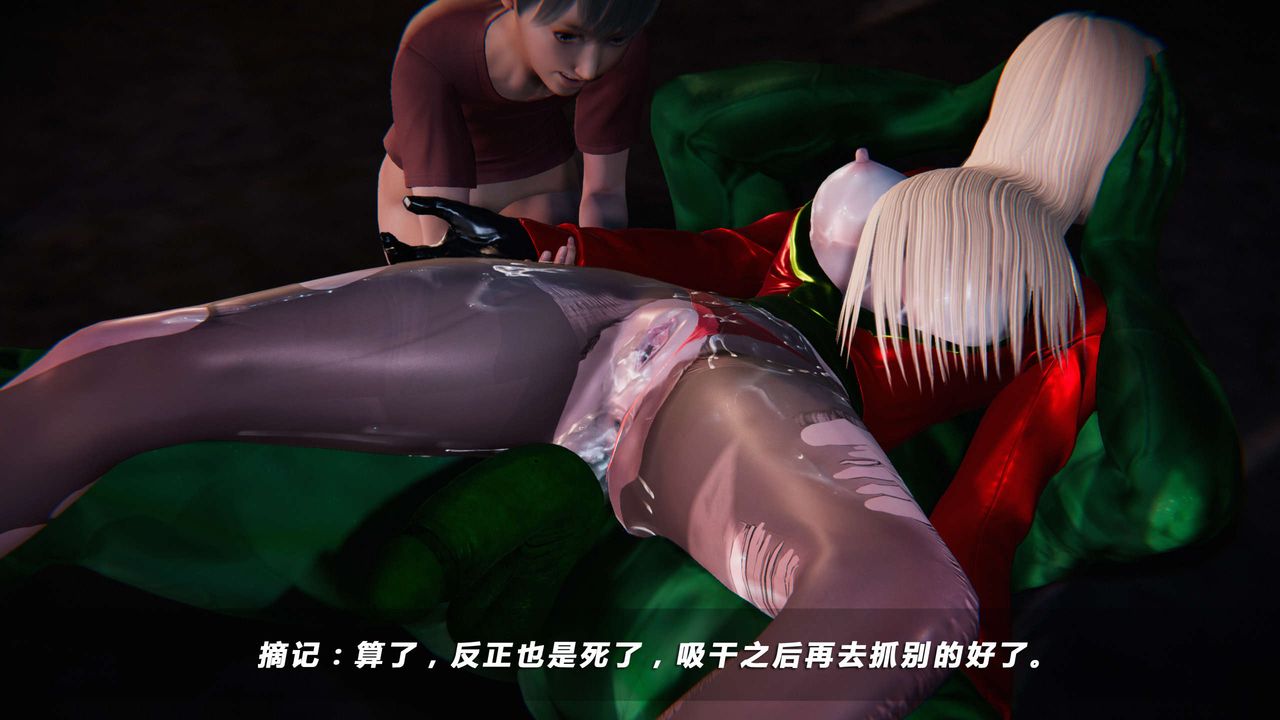 《[3D]蝴蝶之殤第四季》漫画 第10話