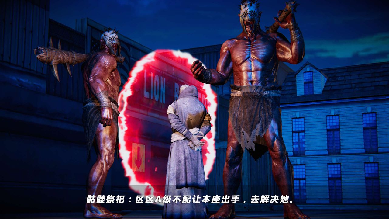 《[3D]蝴蝶之殤第四季》漫画 第11話
