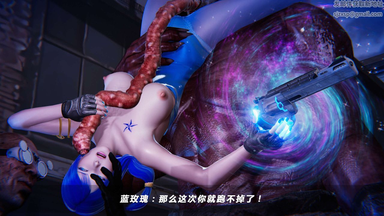 《[3D]蝴蝶之殤第四季》漫画 第11話