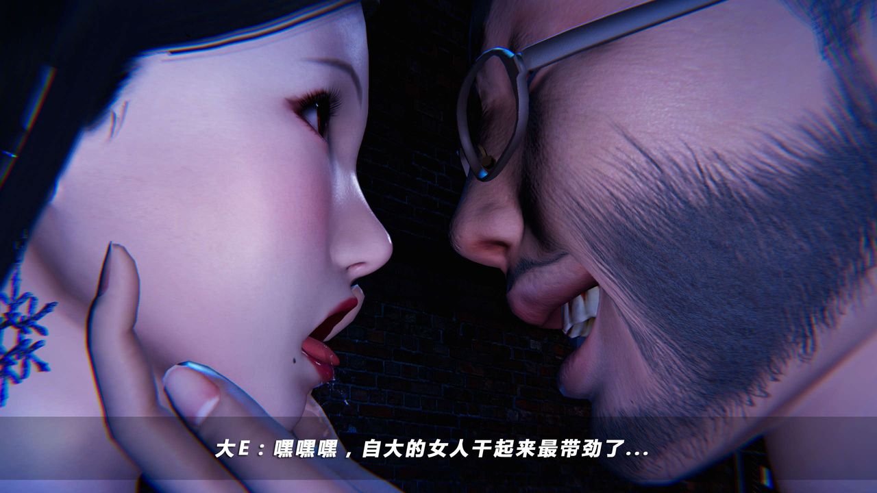 《[3D]蝴蝶之殤第四季》漫画 第12話