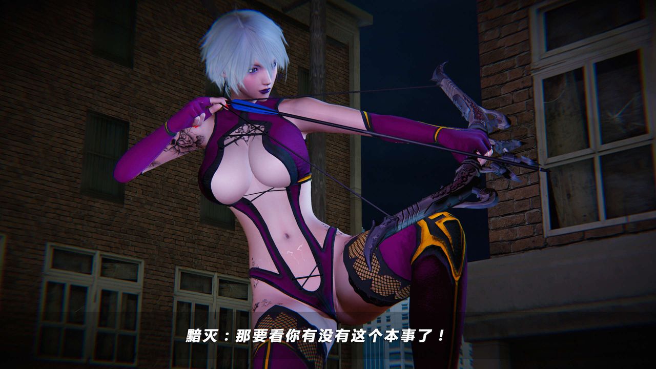 《[3D]蝴蝶之殤第四季》漫画 第14話