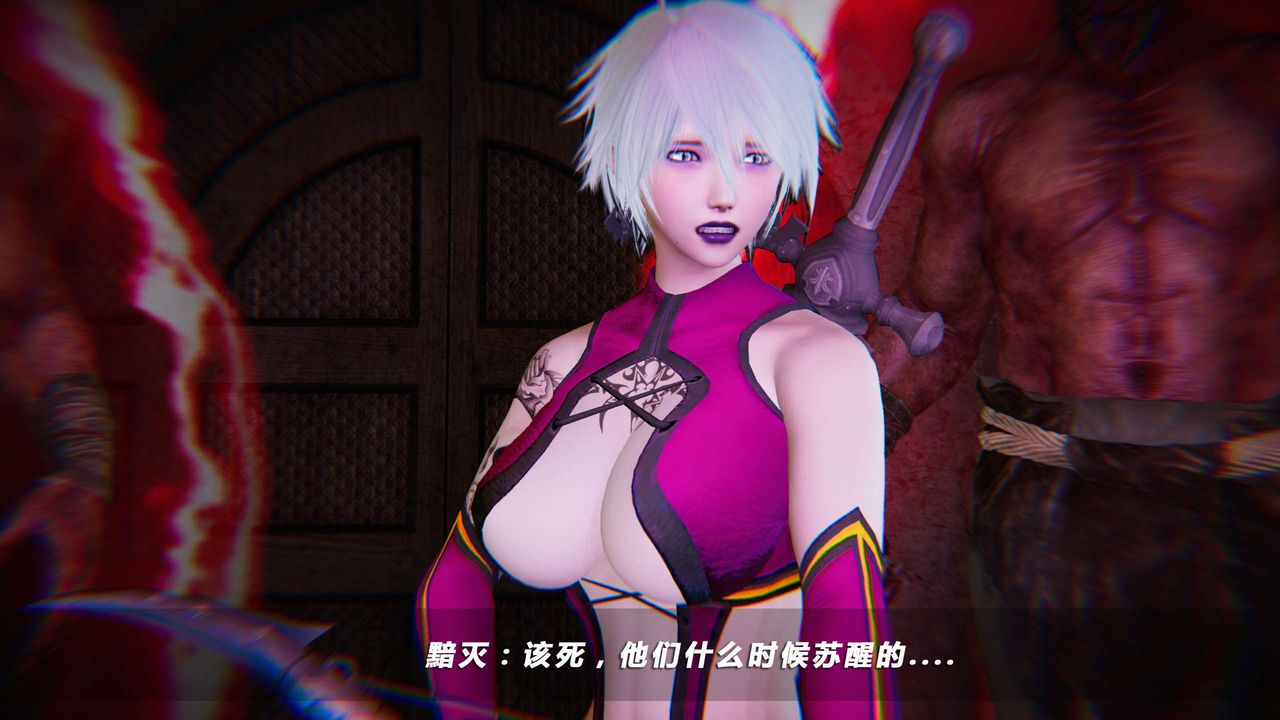 《[3D]蝴蝶之殤第四季》漫画 第15話