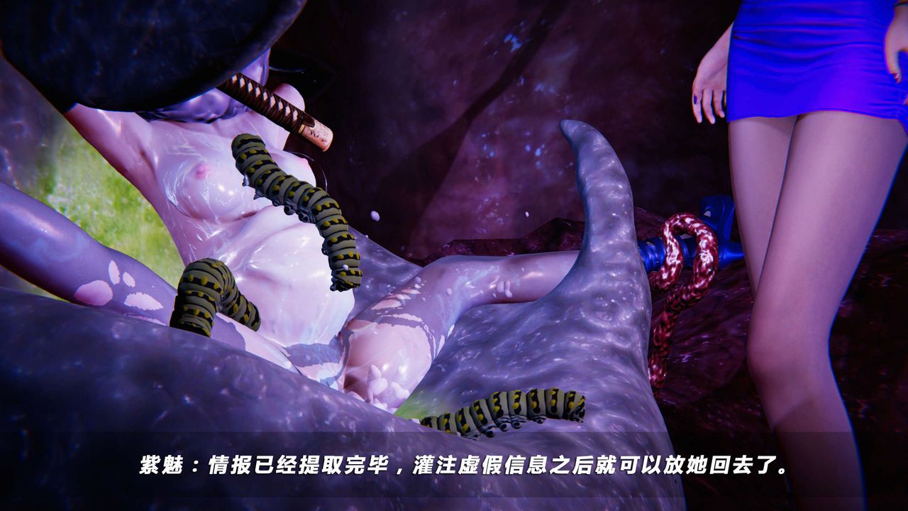 《[3D]蝴蝶之殤第四季》漫画 第16話