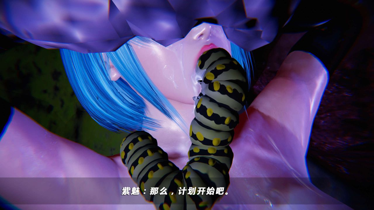 《[3D]蝴蝶之殤第四季》漫画 第16話
