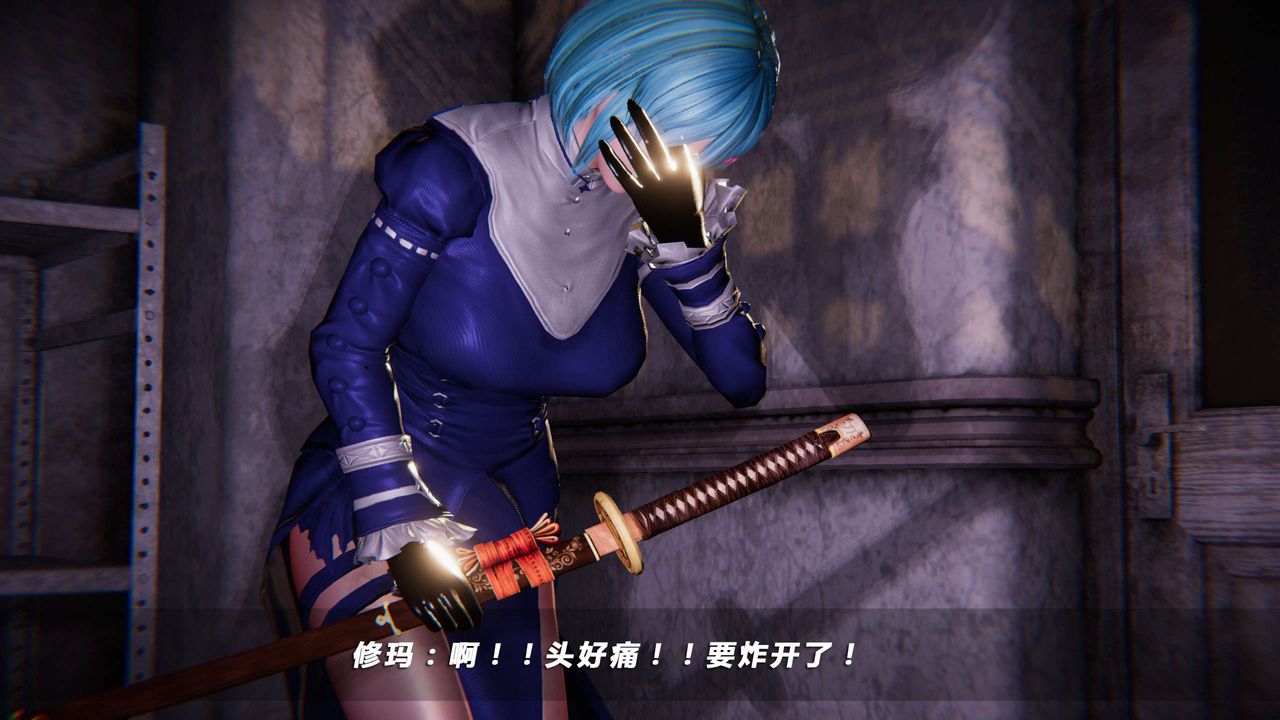 《[3D]蝴蝶之殤第四季》漫画 第16話