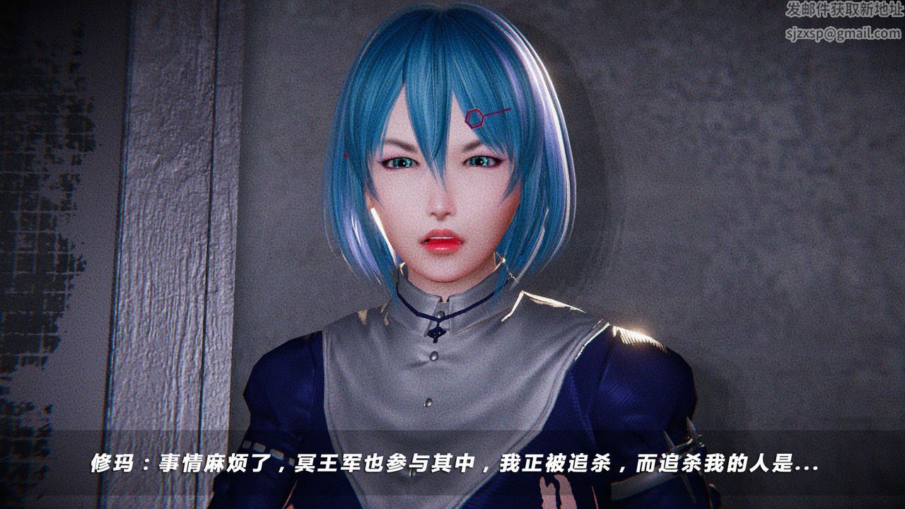 《[3D]蝴蝶之殤第四季》漫画 第16話