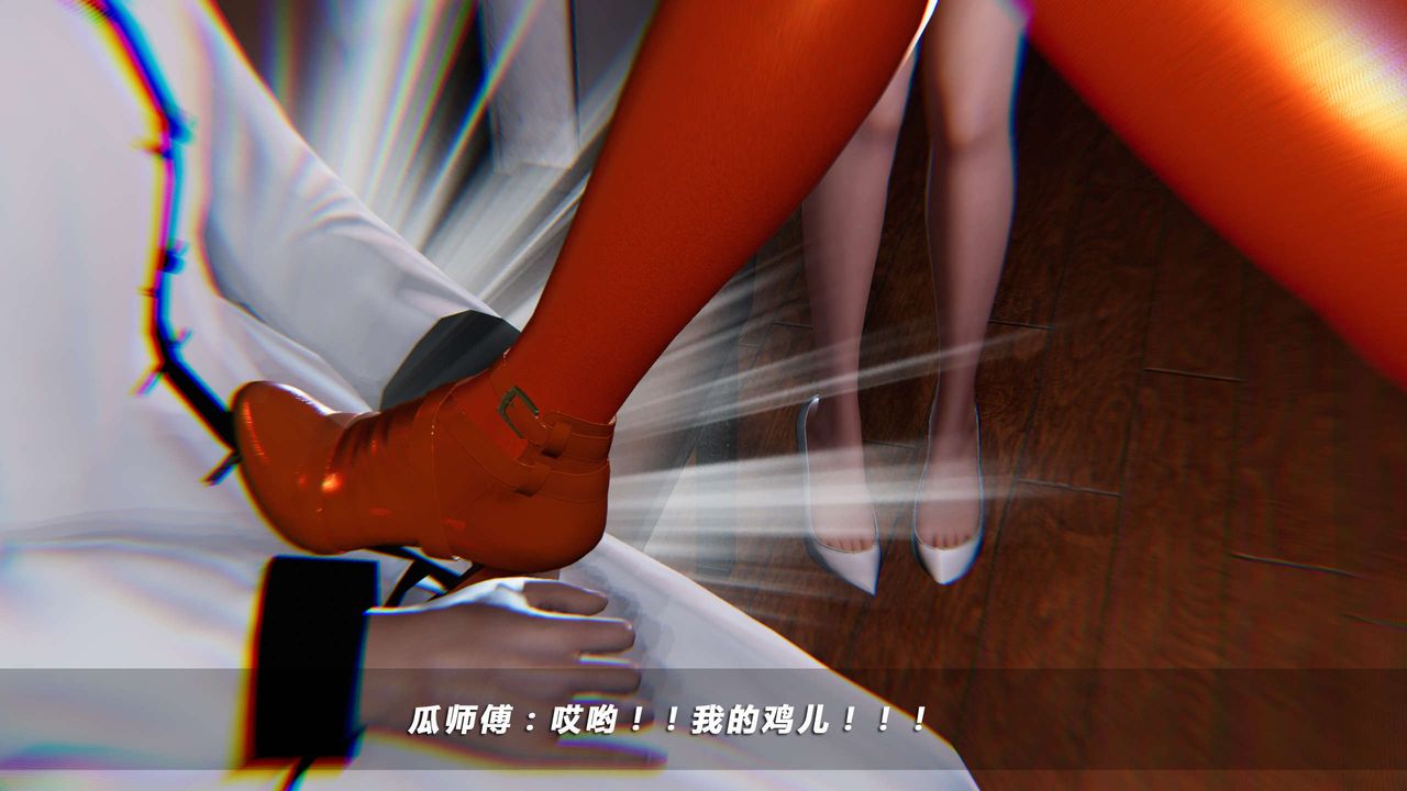 《[3D]蝴蝶之殤第四季》漫画 第18話