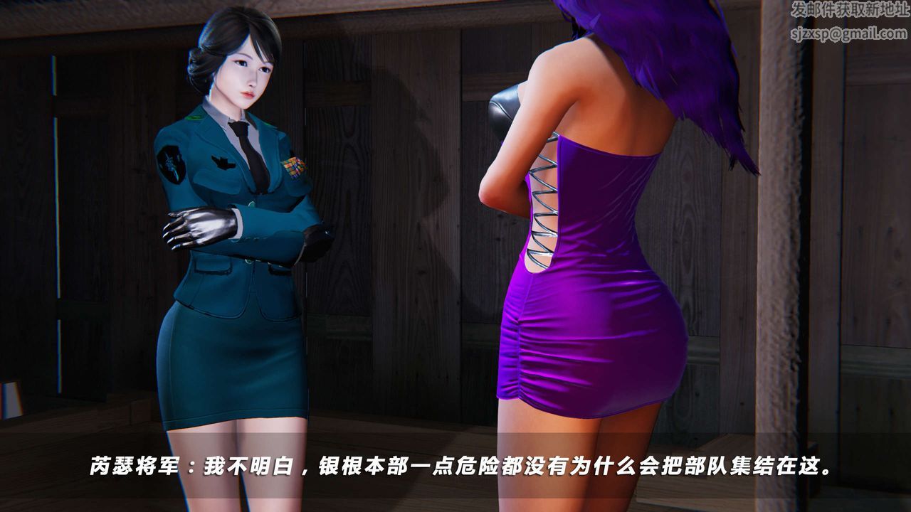 《[3D]蝴蝶之殤第四季》漫画 第19話