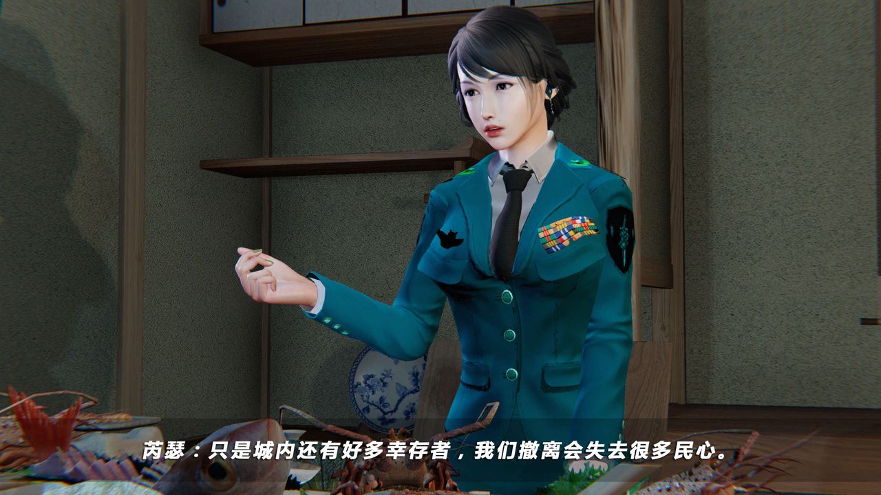 《[3D]蝴蝶之殤第四季》漫画 第19話