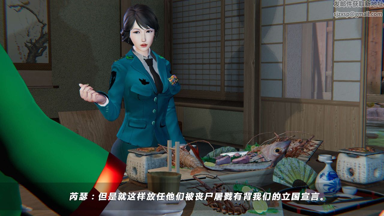 《[3D]蝴蝶之殤第四季》漫画 第19話