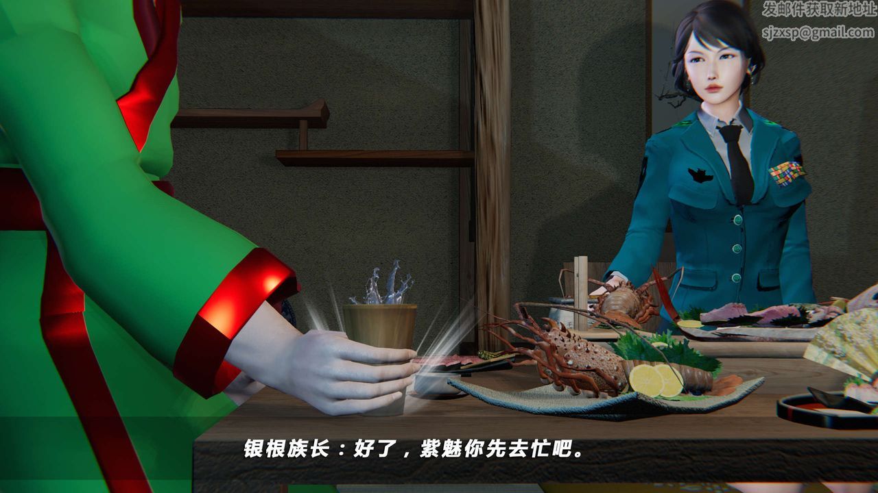 《[3D]蝴蝶之殤第四季》漫画 第19話