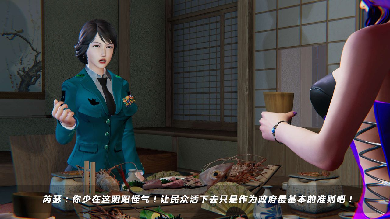 《[3D]蝴蝶之殤第四季》漫画 第19話