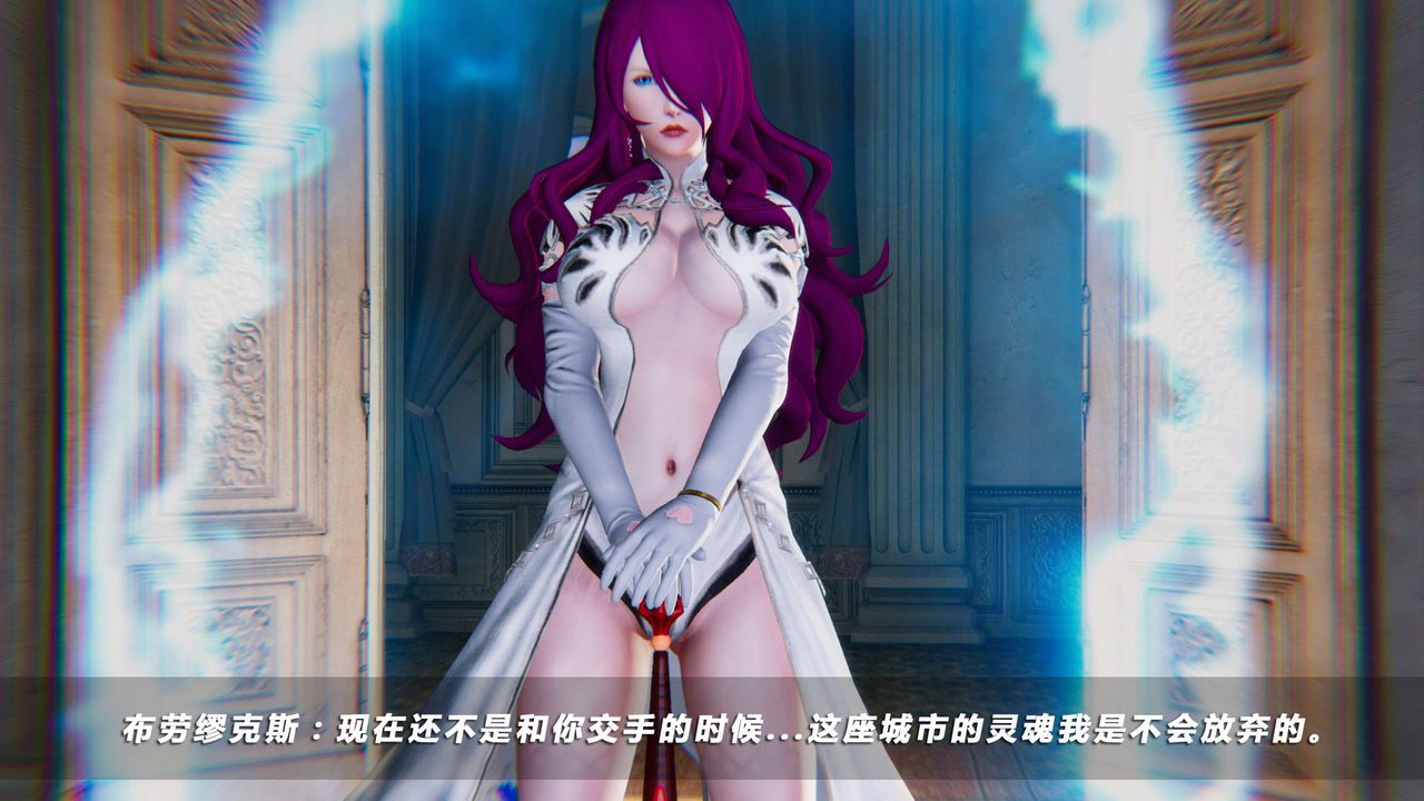 《[3D]蝴蝶之殤第四季》漫画 第20話