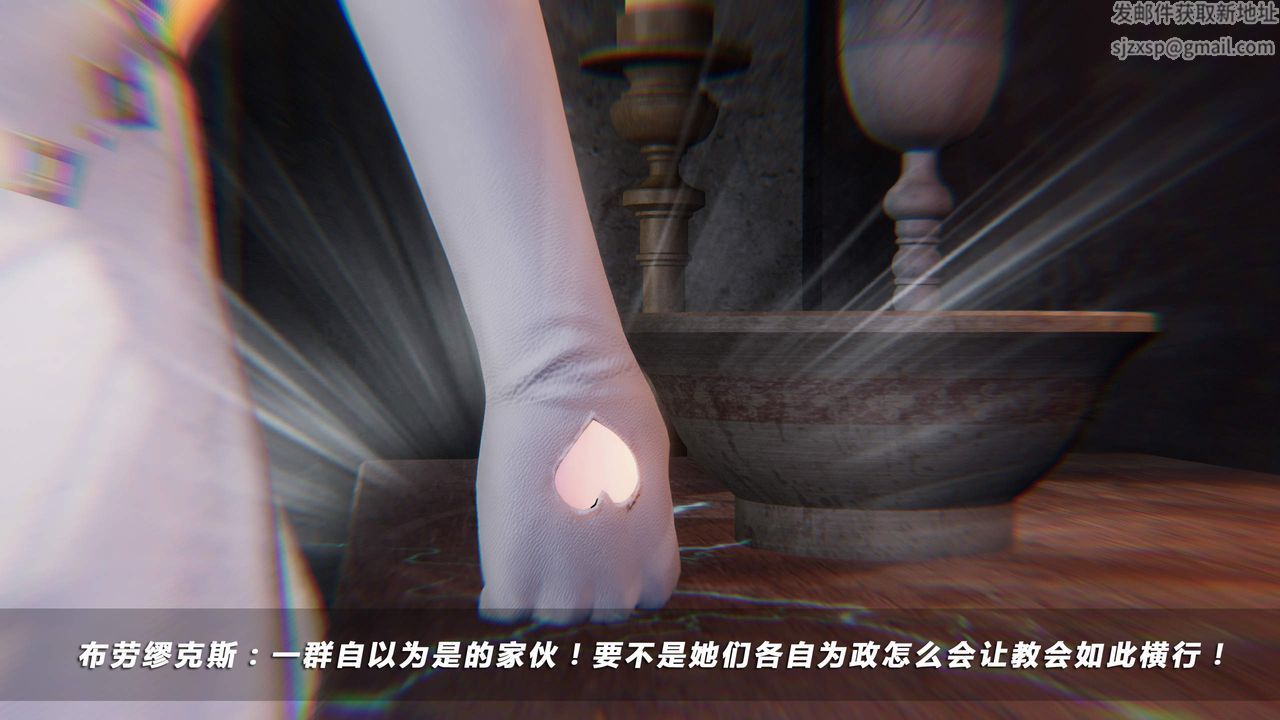 《[3D]蝴蝶之殤第四季》漫画 第21話