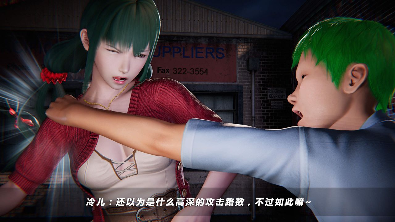 《[3D]蝴蝶之殤第四季》漫画 第21話