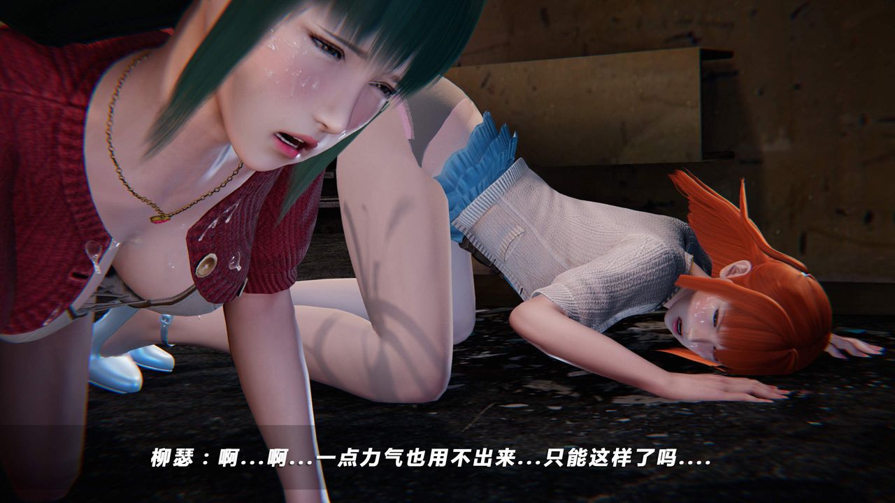《[3D]蝴蝶之殤第四季》漫画 第21話