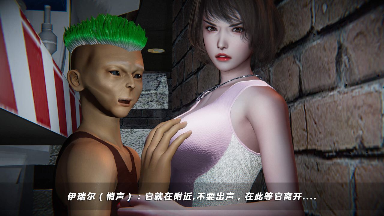 《[3D]蝴蝶之殤第四季》漫画 第21話