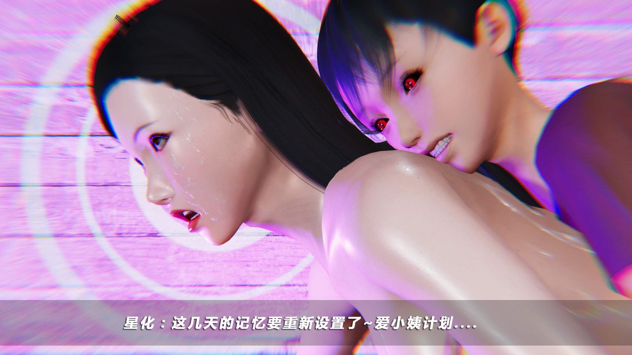 《[3D]蝴蝶之殤第四季》漫画 第23話