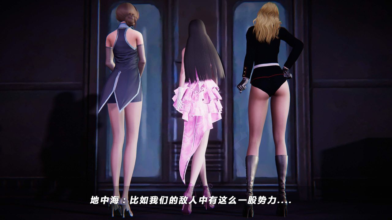 《[3D]蝴蝶之殤第四季》漫画 第26話