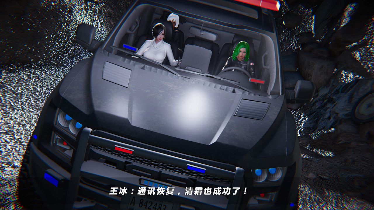 《[3D]蝴蝶之殤第四季》漫画 第26話