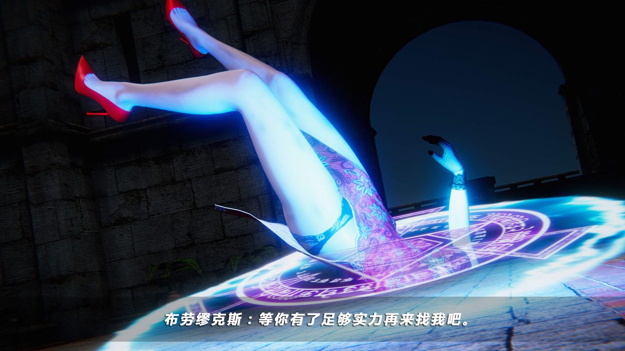《[3D]蝴蝶之殤第四季》漫画 第26話