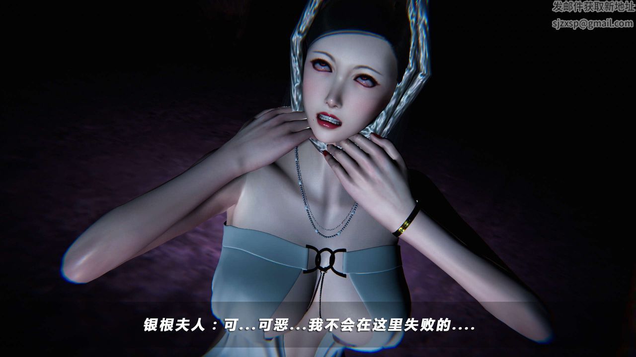 《[3D]蝴蝶之殤第四季》漫画 第03話