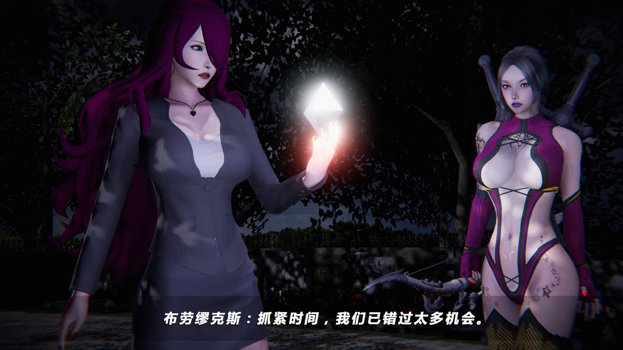 《[3D]蝴蝶之殤第四季》漫画 第31話