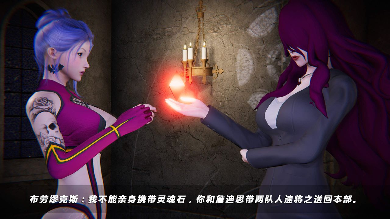 《[3D]蝴蝶之殤第四季》漫画 第31話