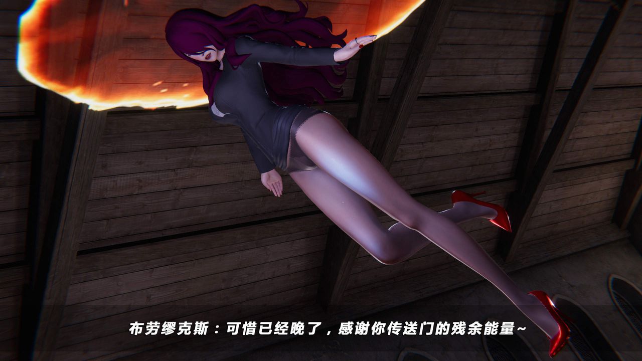 《[3D]蝴蝶之殤第四季》漫画 第31話